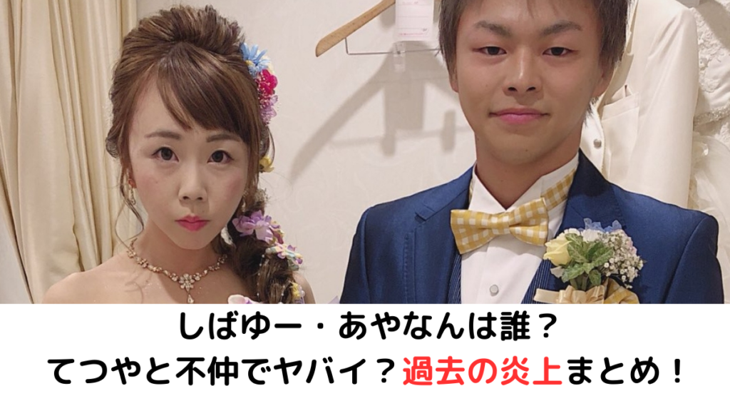 結婚式のドレスを着た女性と男性