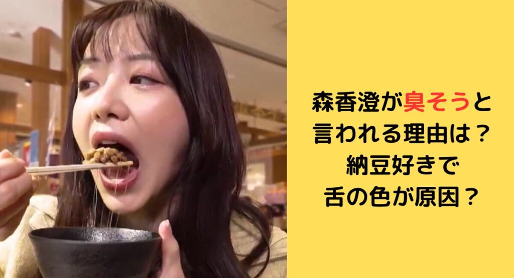 納豆を食べる女性