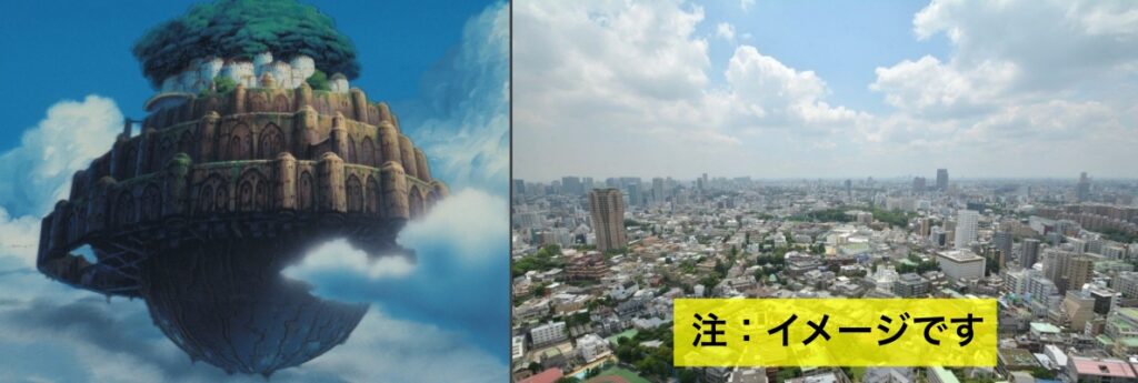 木の城のイラストと高層ビルから見た東京の写真
